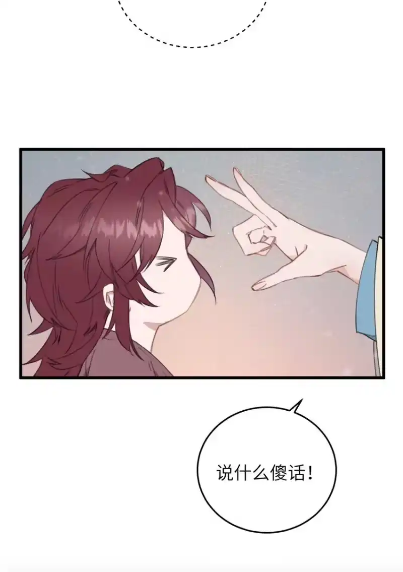 嫁入王府的我，只想搞钱_h 086 番外一⑤ 第26页