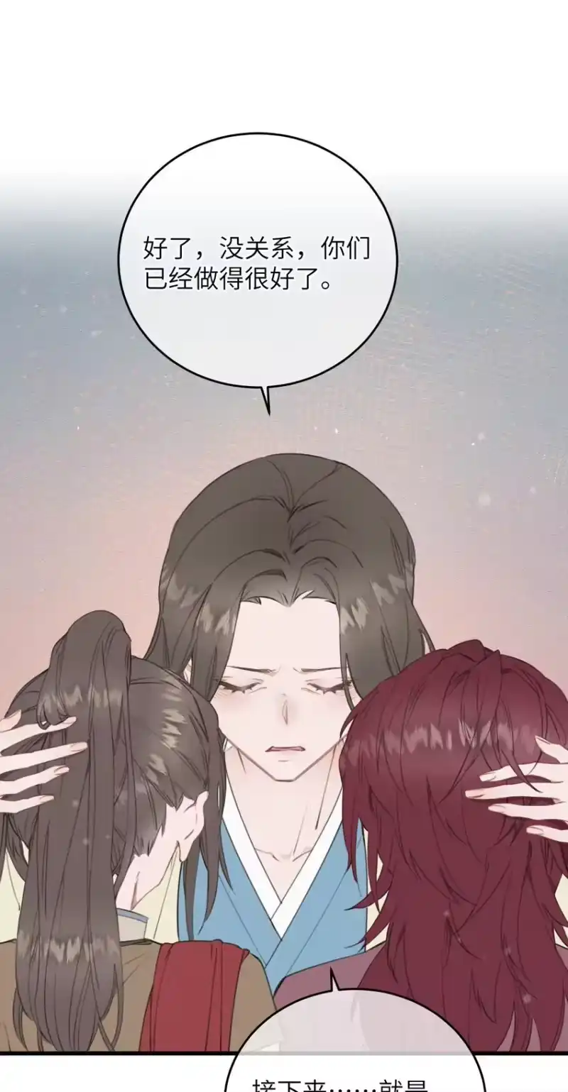 嫁入王府的我，只想搞钱_h 086 番外一⑤ 第29页