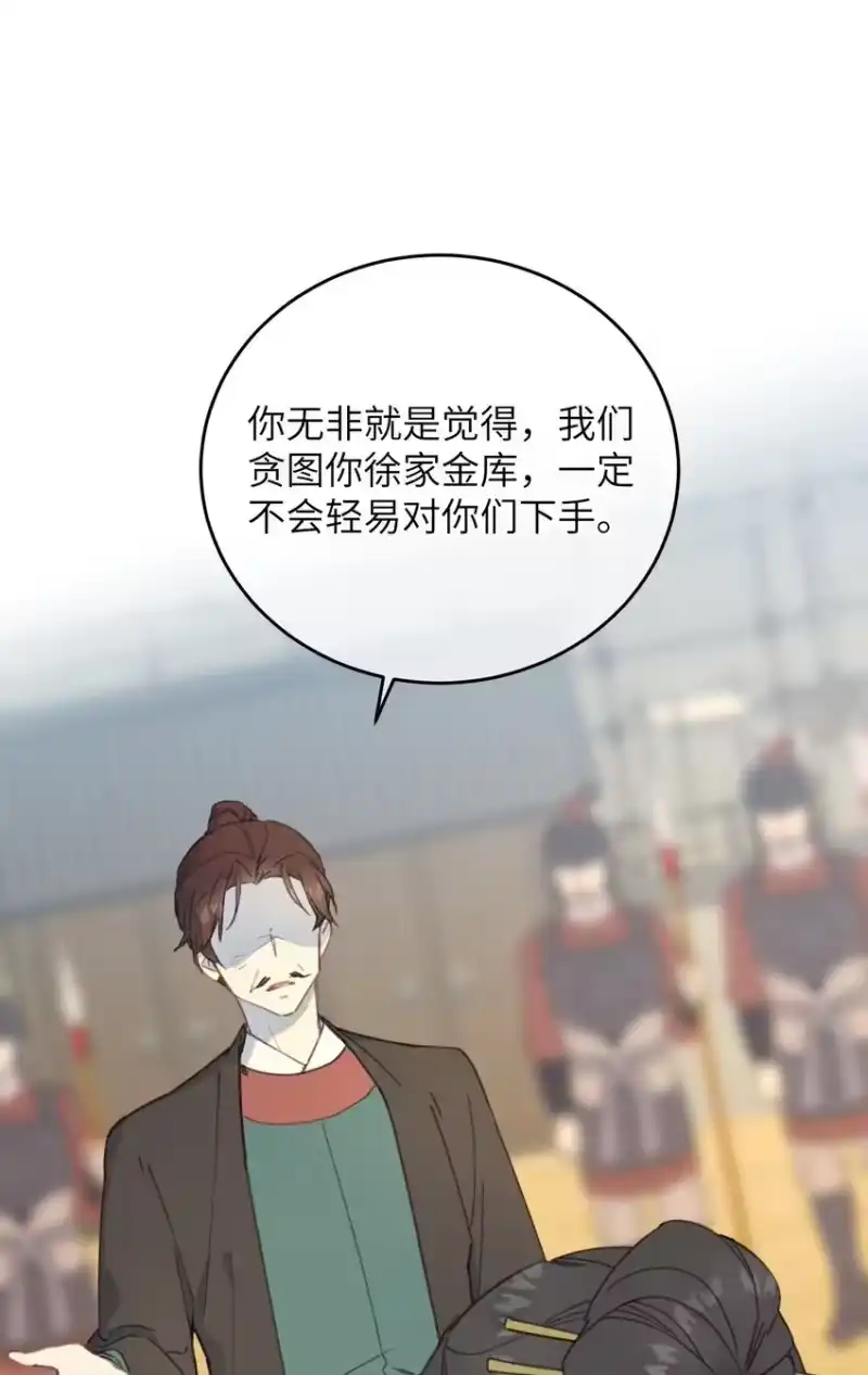 嫁入王府的我，只想搞钱_h 086 番外一⑤ 第42页