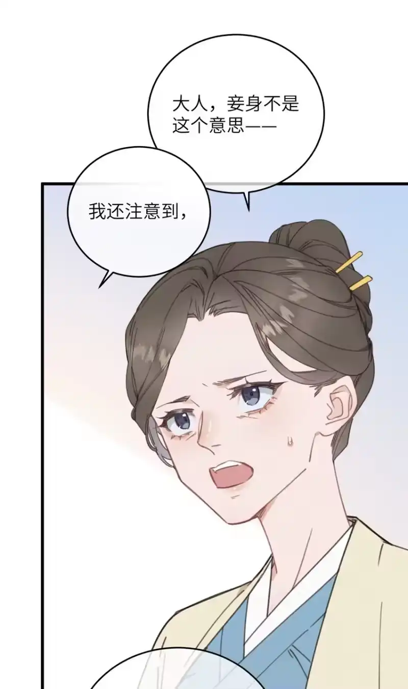 嫁入王府的我，只想搞钱_h 086 番外一⑤ 第44页