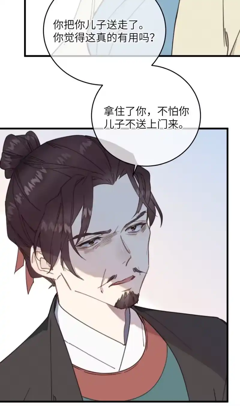 嫁入王府的我，只想搞钱_h 086 番外一⑤ 第45页