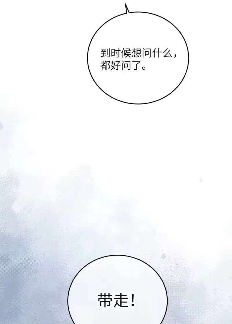 嫁入王府的我，只想搞钱_h 086 番外一⑤ 第46页