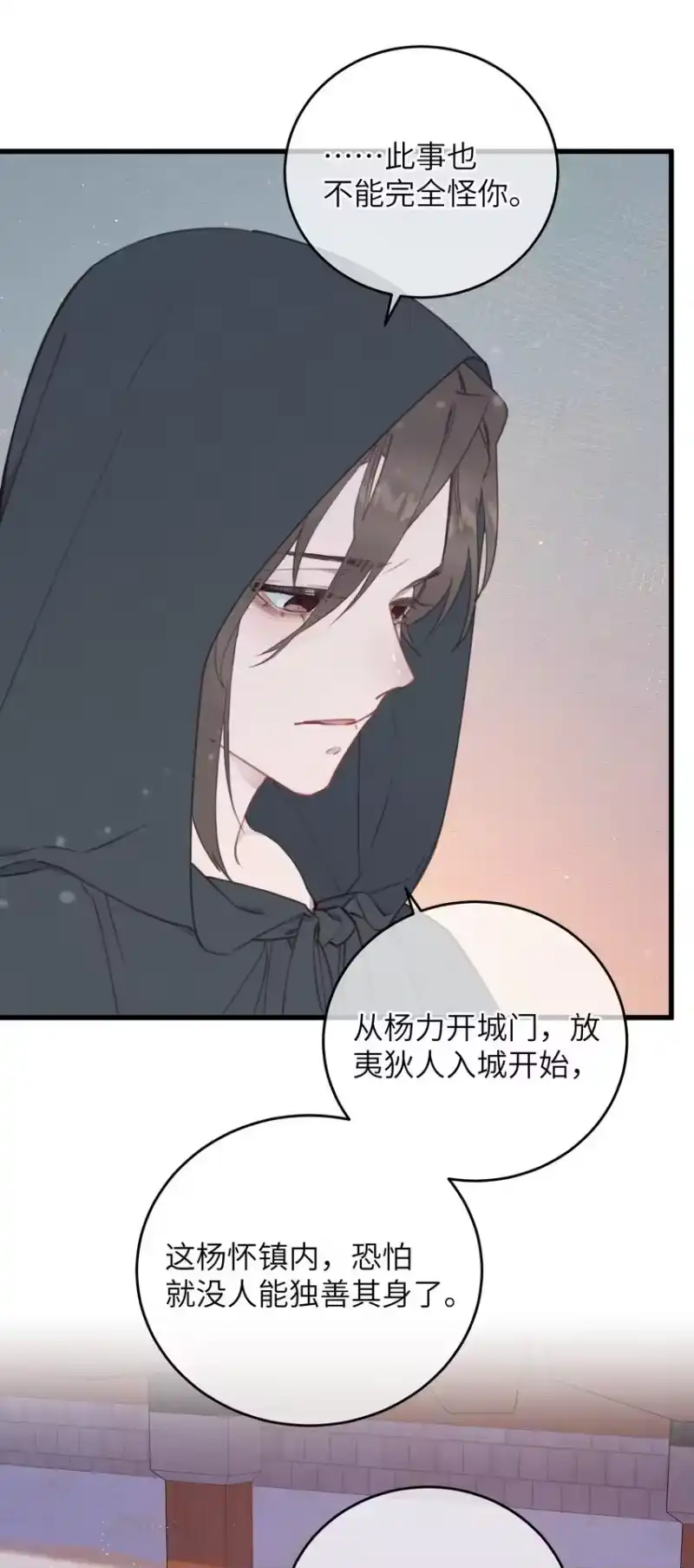 嫁入王府的我，只想搞钱_h 087 番外一·完 第11页