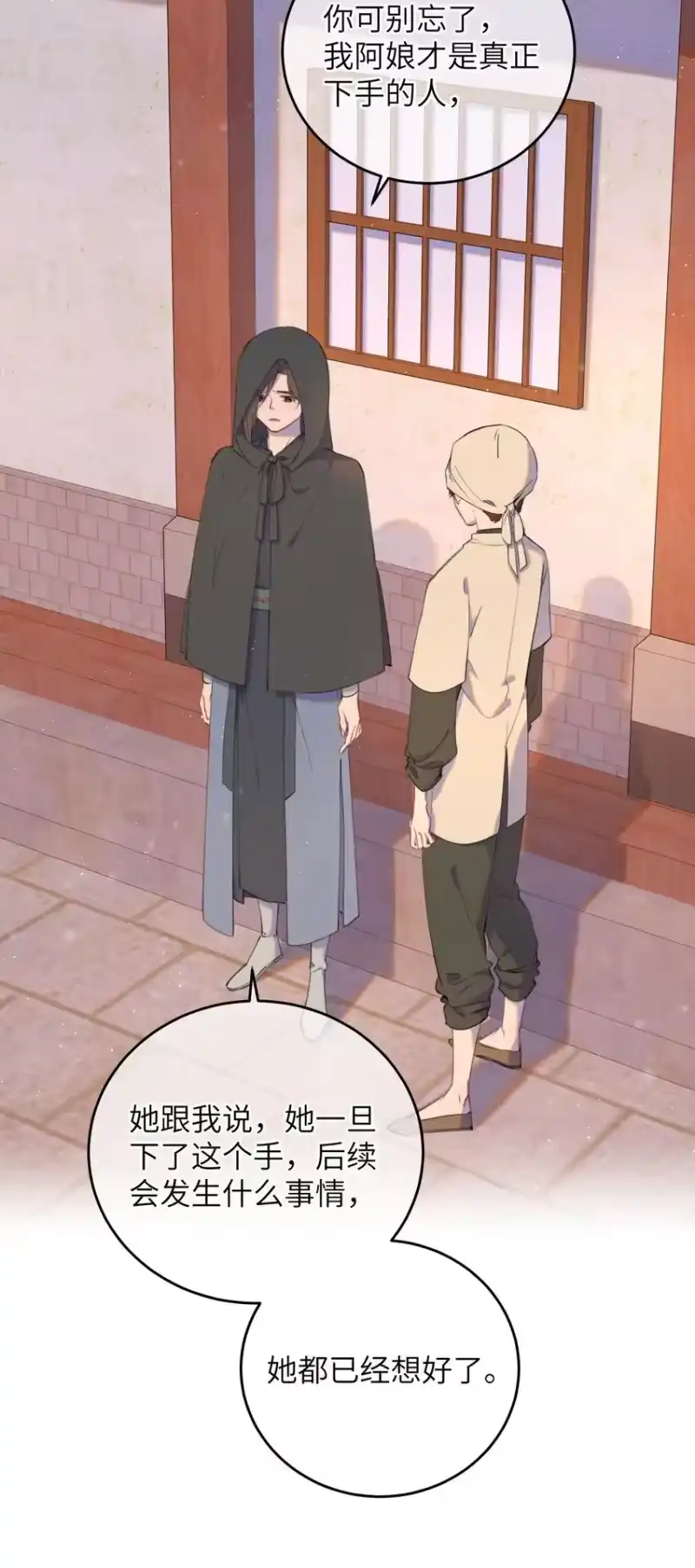 嫁入王府的我，只想搞钱_h 087 番外一·完 第12页