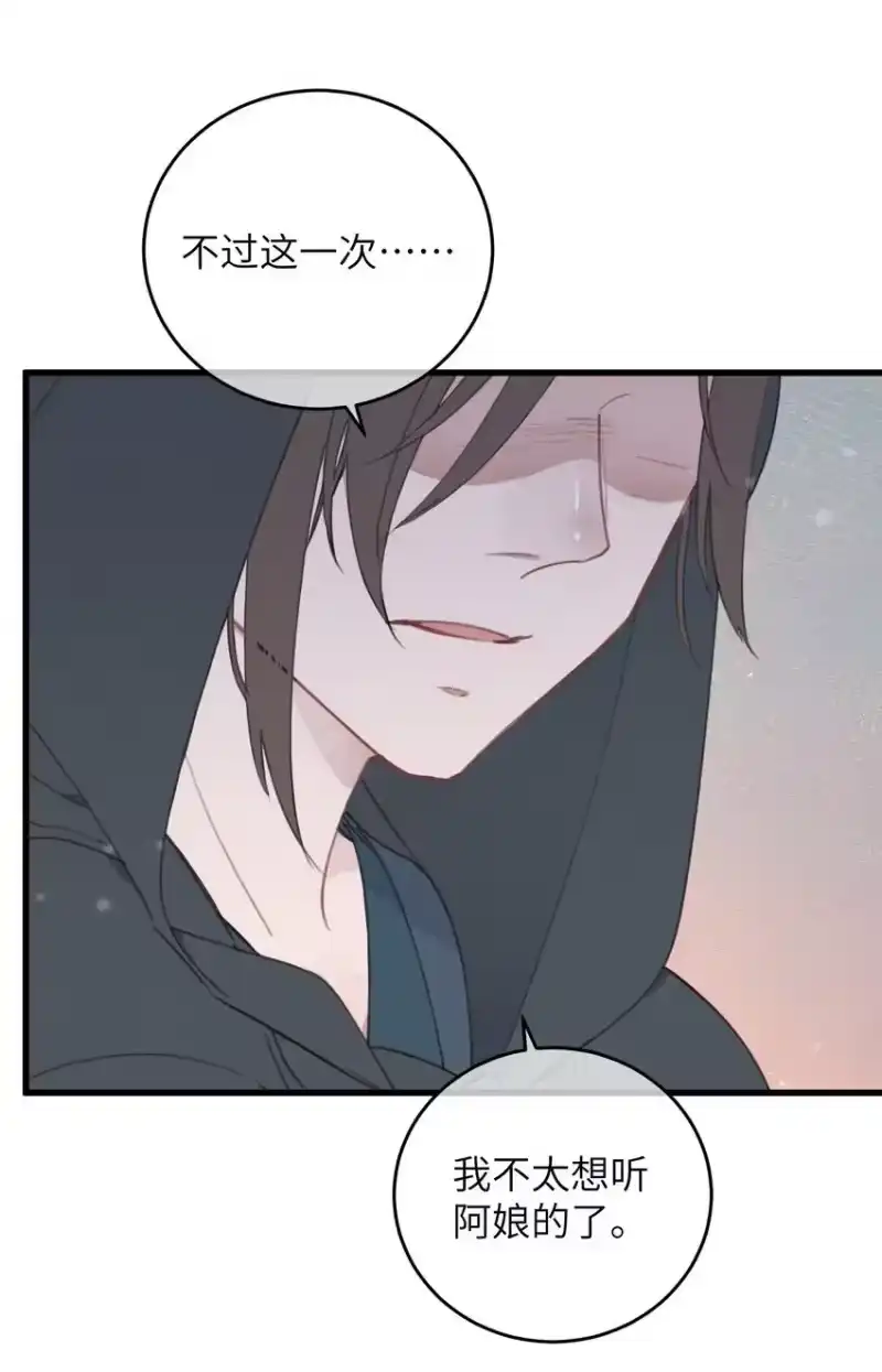 嫁入王府的我，只想搞钱_h 087 番外一·完 第13页