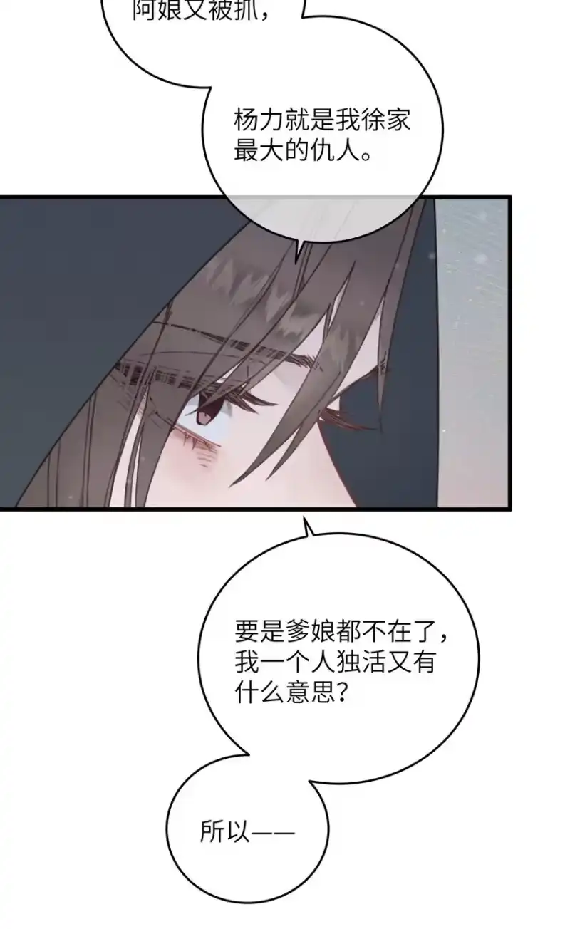 嫁入王府的我，只想搞钱_h 087 番外一·完 第15页