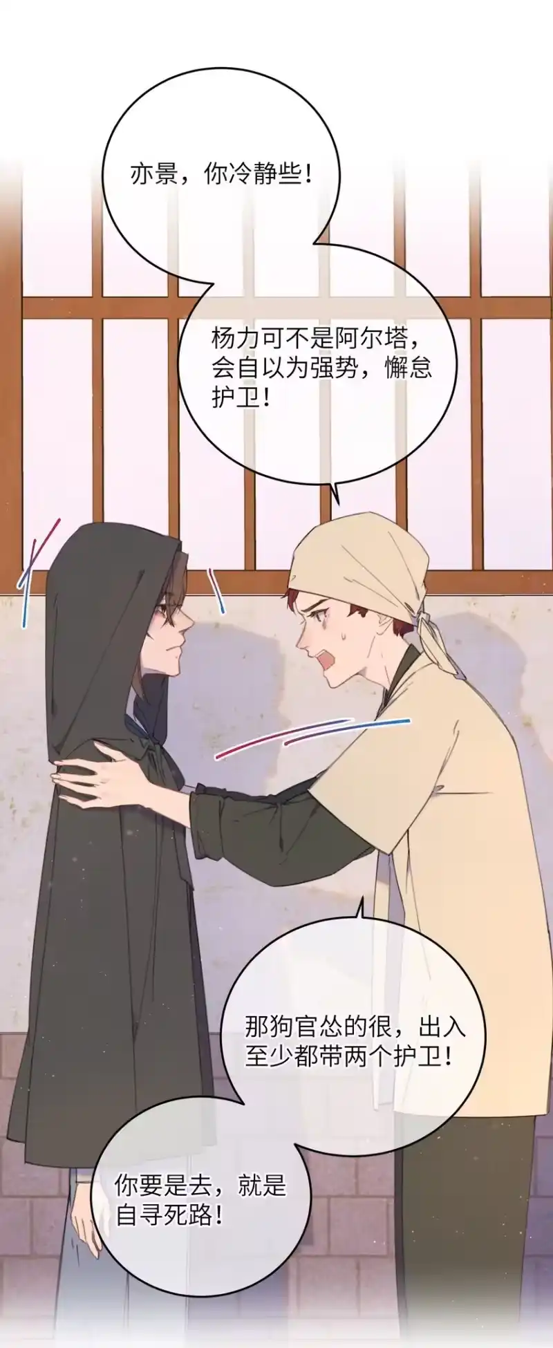 嫁入王府的我，只想搞钱_h 087 番外一·完 第18页