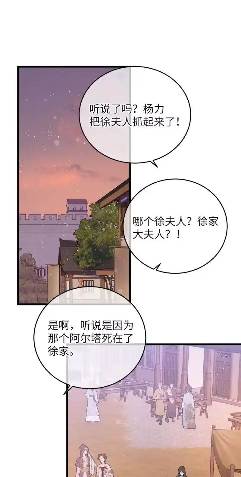 嫁入王府的我，只想搞钱_h 087 番外一·完 第2页