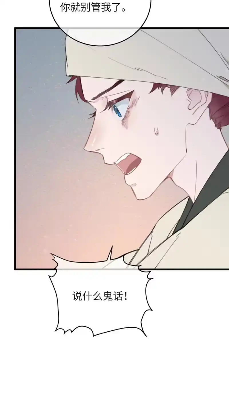 嫁入王府的我，只想搞钱_h 087 番外一·完 第20页