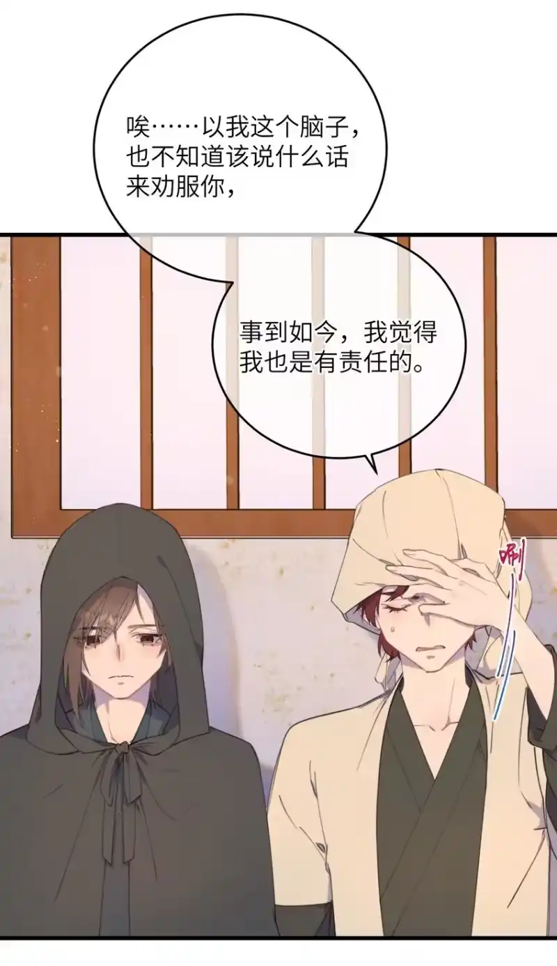 嫁入王府的我，只想搞钱_h 087 番外一·完 第21页
