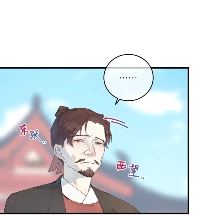 嫁入王府的我，只想搞钱_h 087 番外一·完 第25页