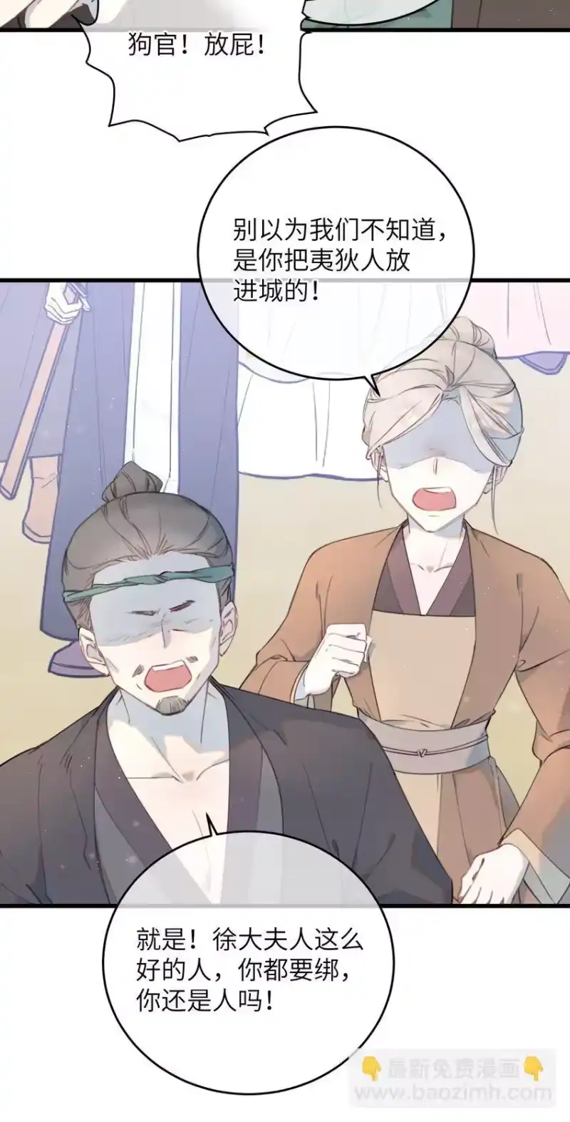 嫁入王府的我，只想搞钱_h 087 番外一·完 第27页