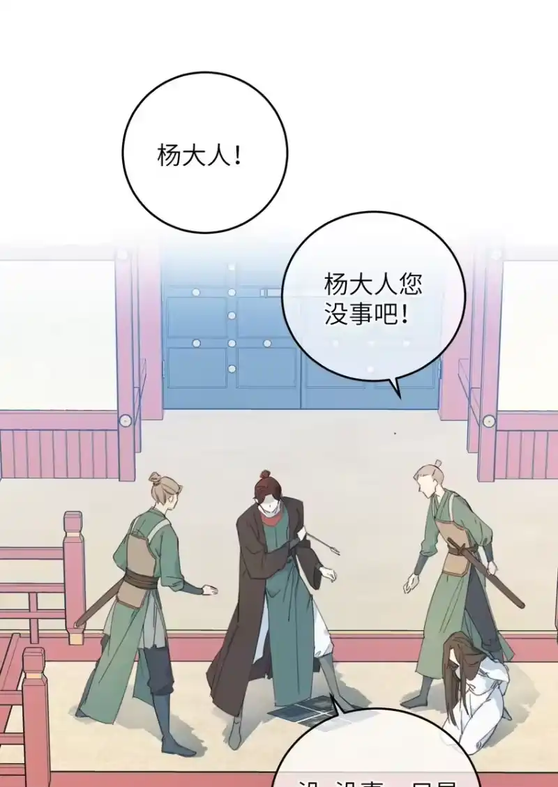 嫁入王府的我，只想搞钱_h 087 番外一·完 第30页
