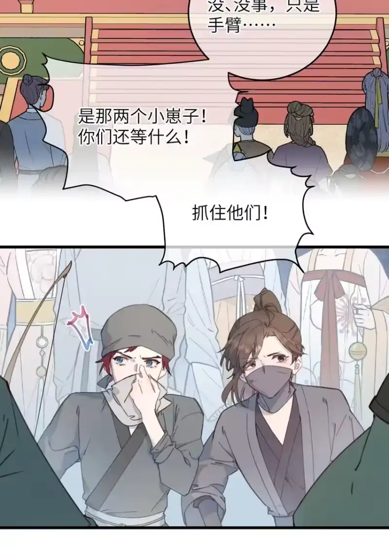嫁入王府的我，只想搞钱_h 087 番外一·完 第31页