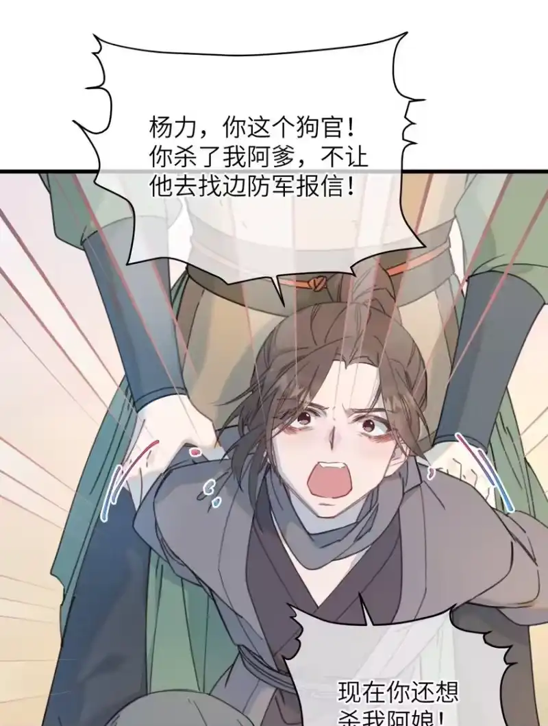 嫁入王府的我，只想搞钱_h 087 番外一·完 第32页