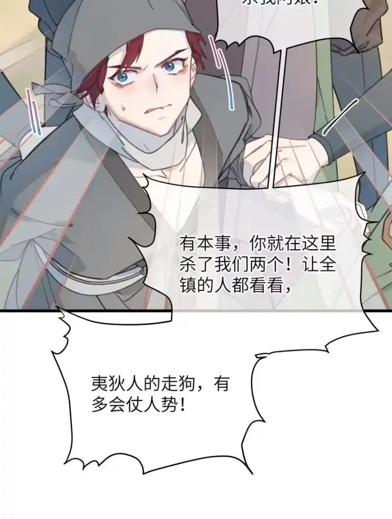 嫁入王府的我，只想搞钱_h 087 番外一·完 第33页