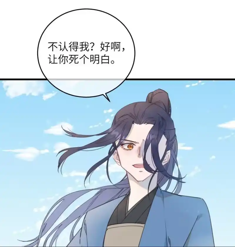 嫁入王府的我，只想搞钱_h 087 番外一·完 第40页
