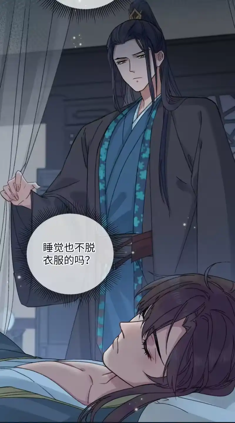 嫁入王府的我，只想搞钱_h 008 婚前教育 第10页