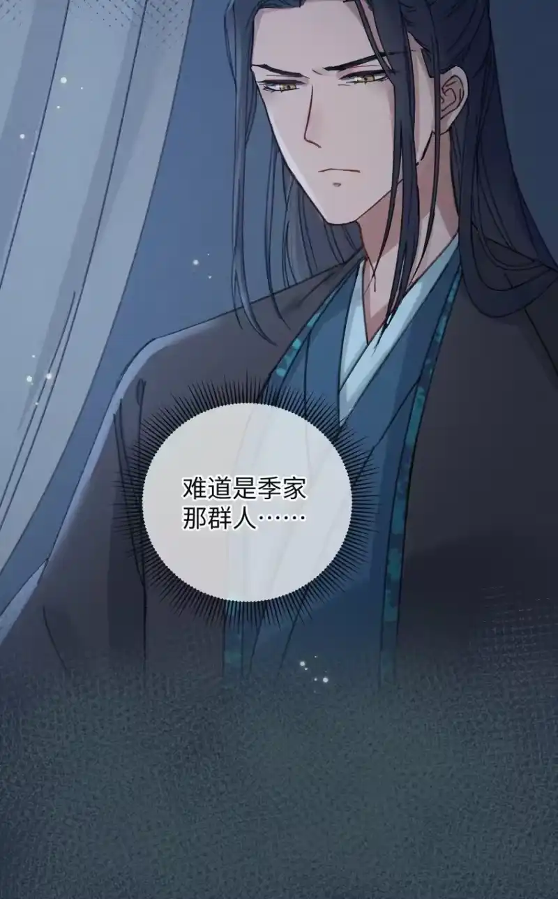 嫁入王府的我，只想搞钱_h 008 婚前教育 第12页