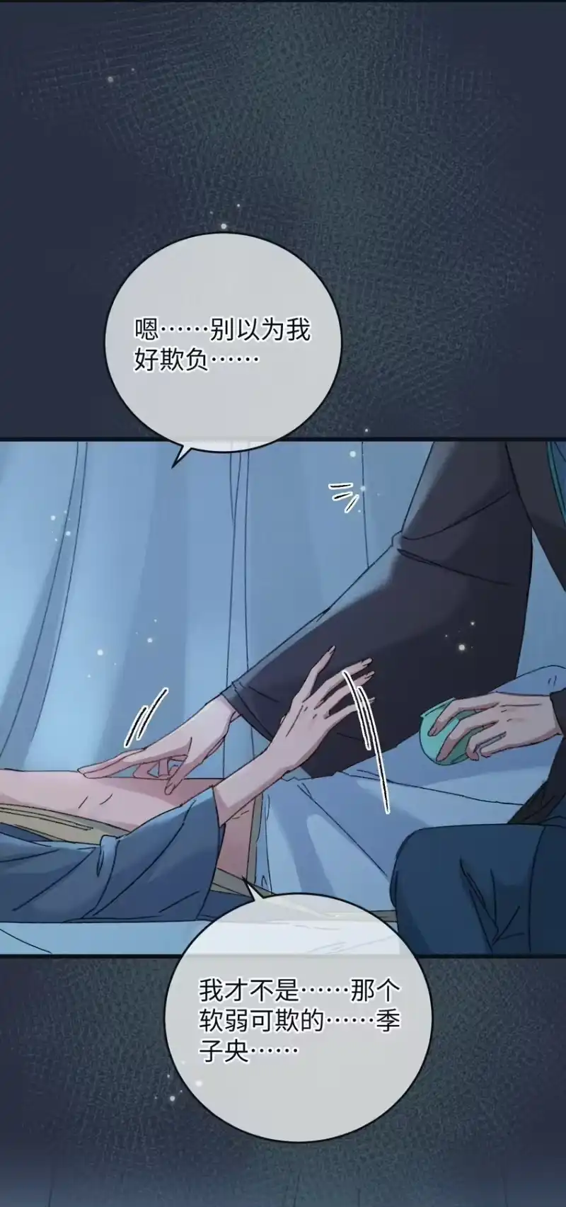嫁入王府的我，只想搞钱_h 008 婚前教育 第14页