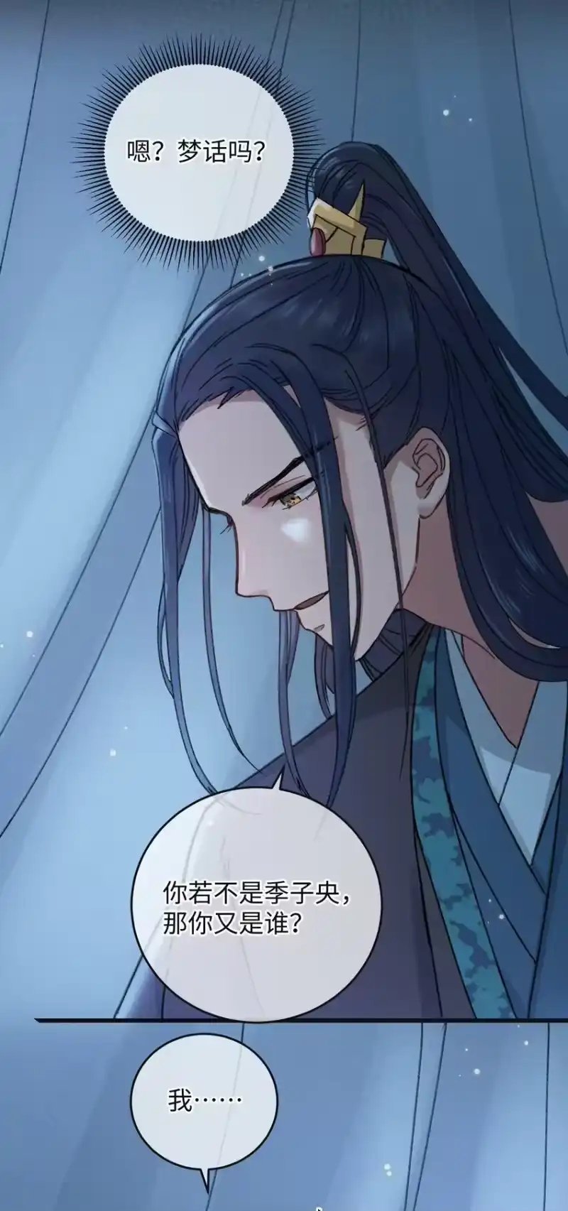 嫁入王府的我，只想搞钱_h 008 婚前教育 第15页
