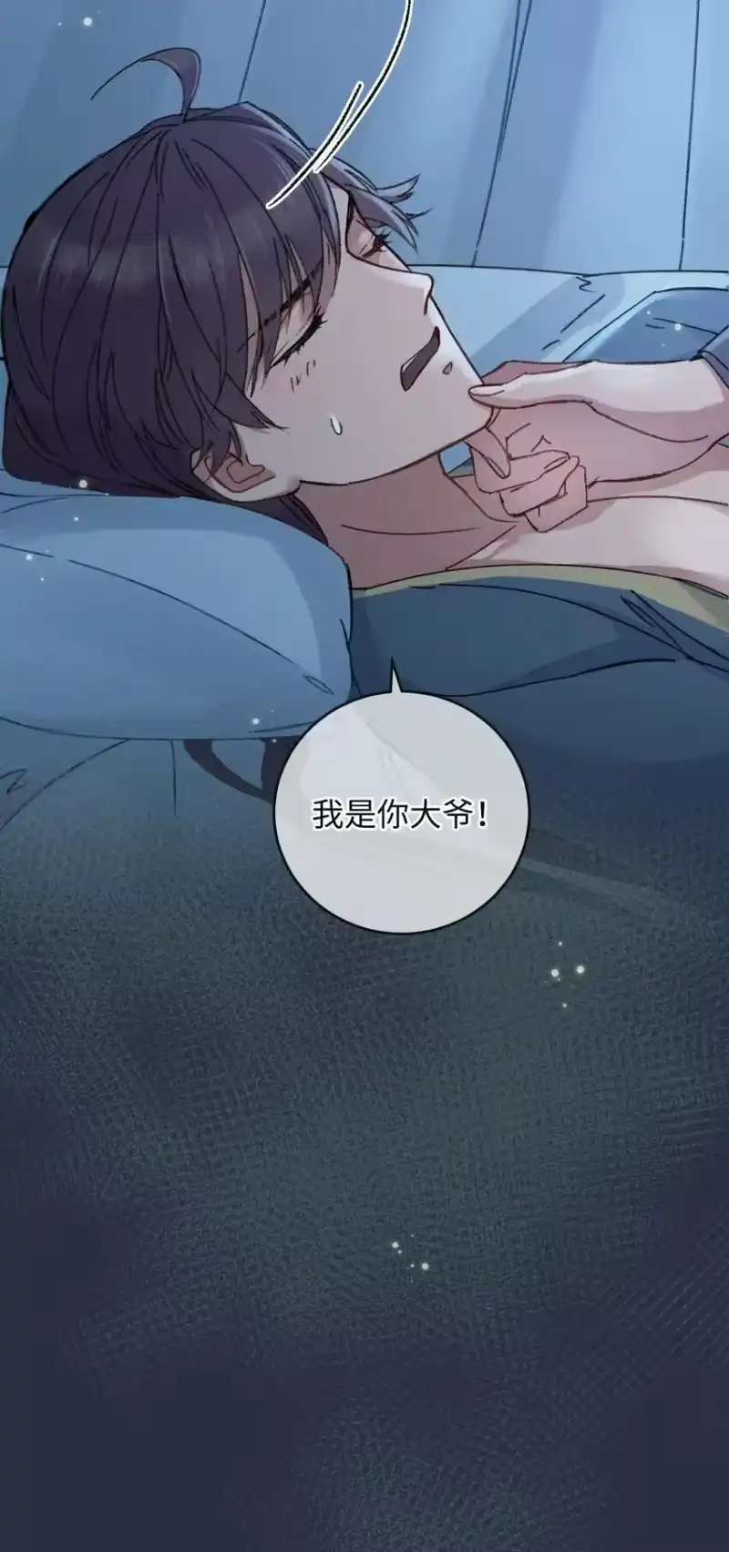 嫁入王府的我，只想搞钱_h 008 婚前教育 第16页