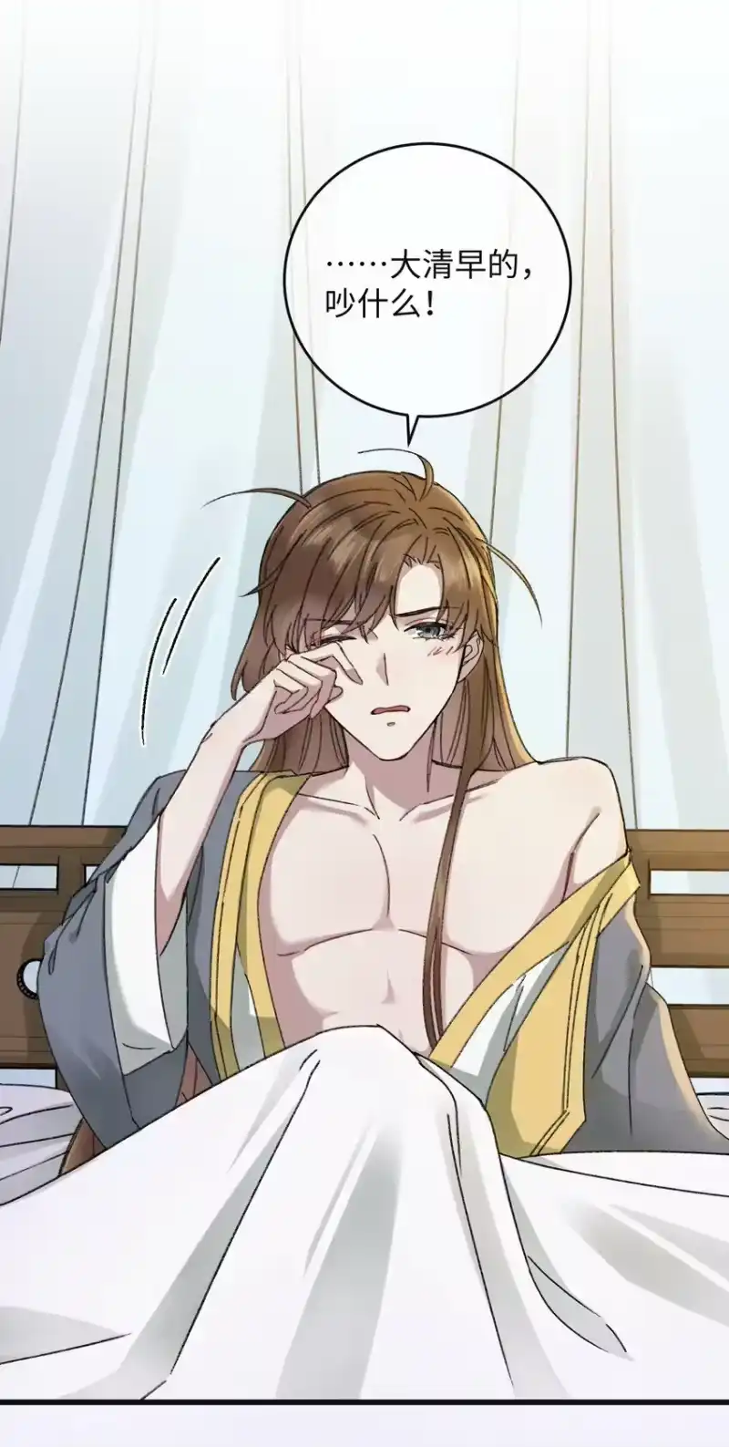 嫁入王府的我，只想搞钱_h 008 婚前教育 第20页