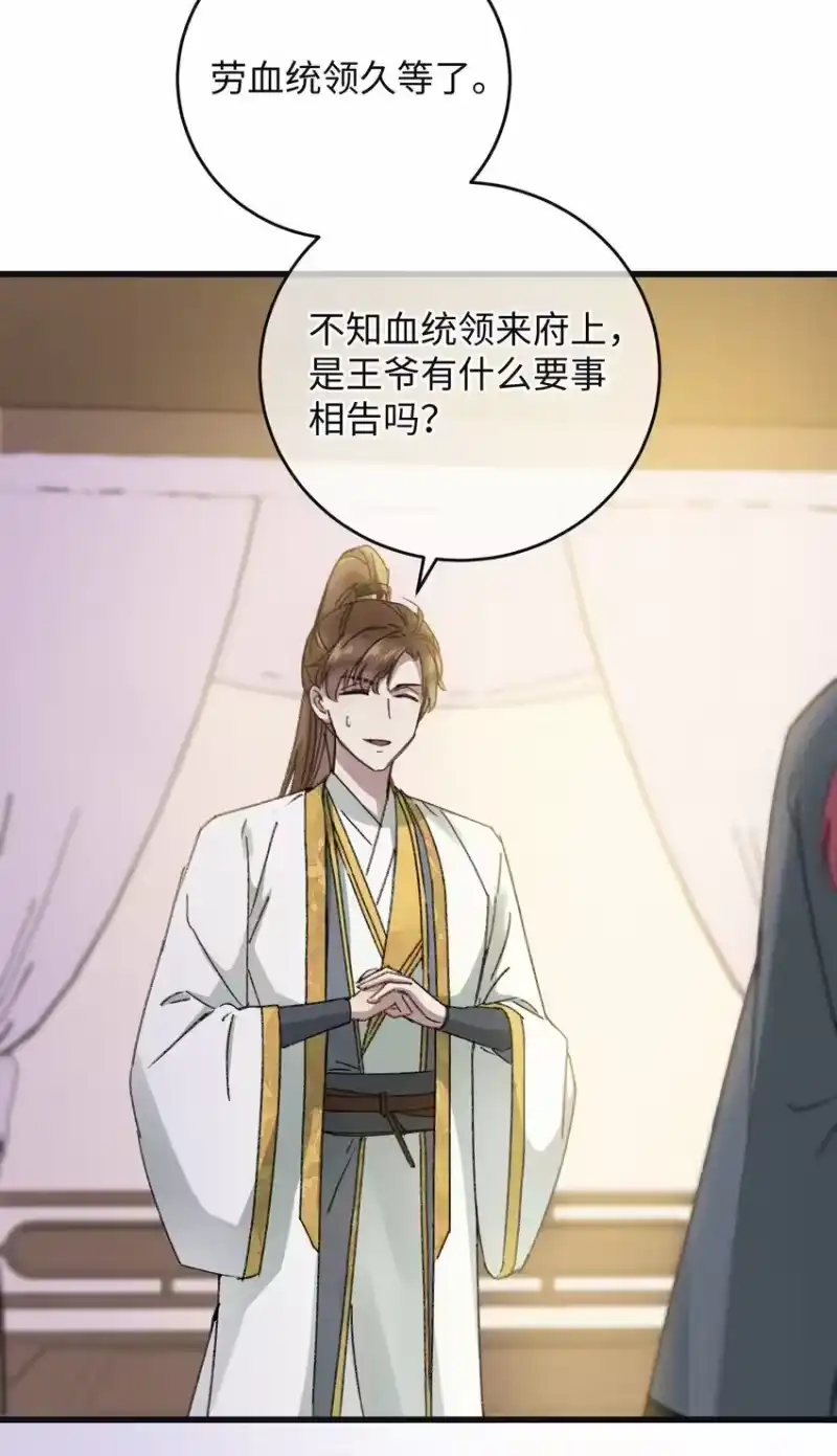 嫁入王府的我，只想搞钱_h 008 婚前教育 第27页