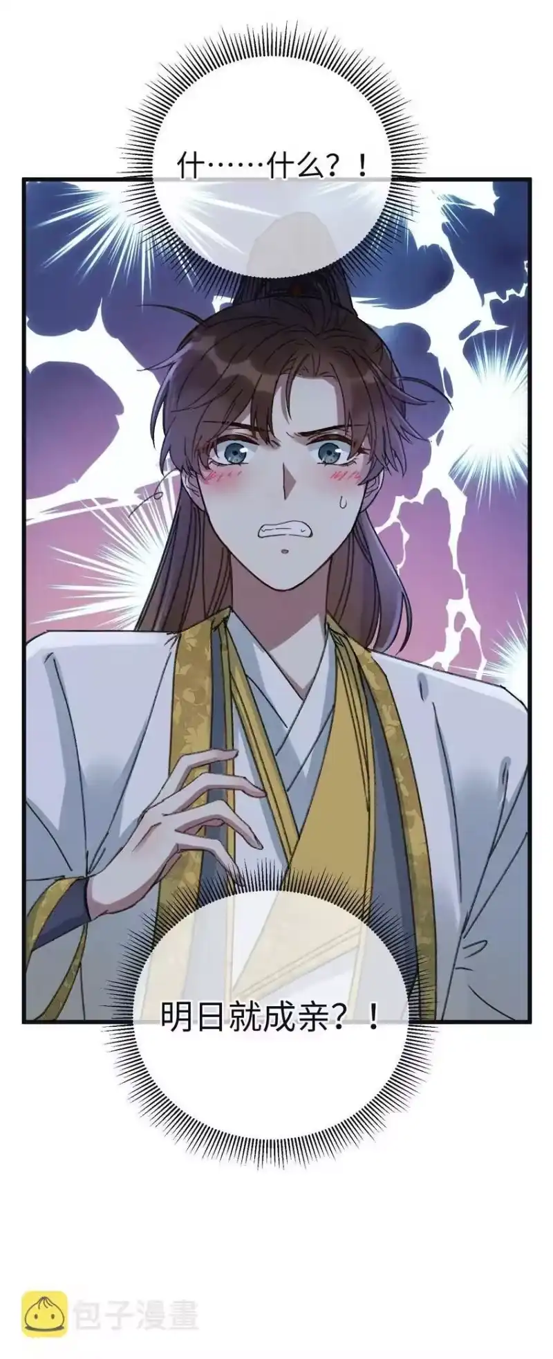 嫁入王府的我，只想搞钱_h 008 婚前教育 第36页