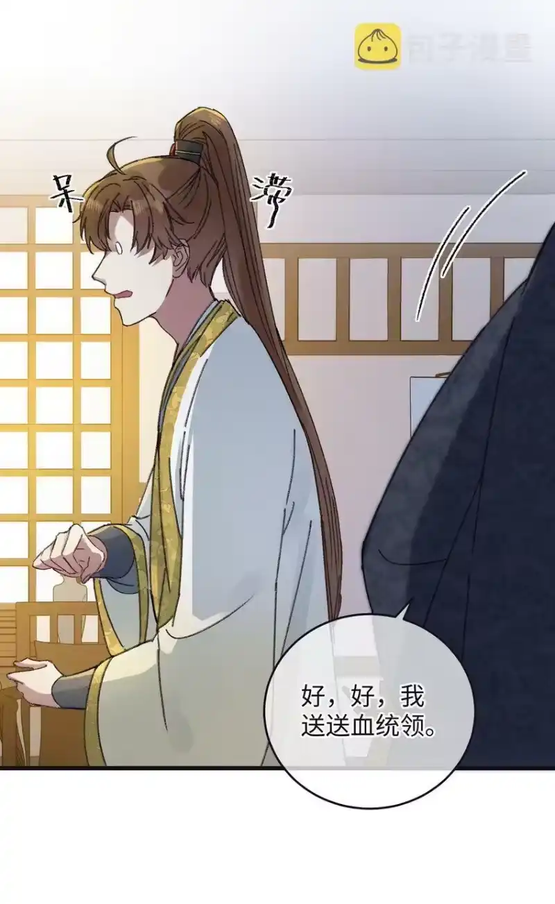 嫁入王府的我，只想搞钱_h 008 婚前教育 第38页