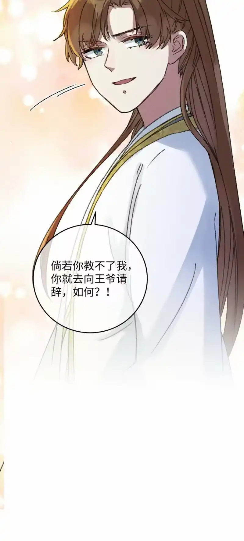 嫁入王府的我，只想搞钱_h 008 婚前教育 第42页