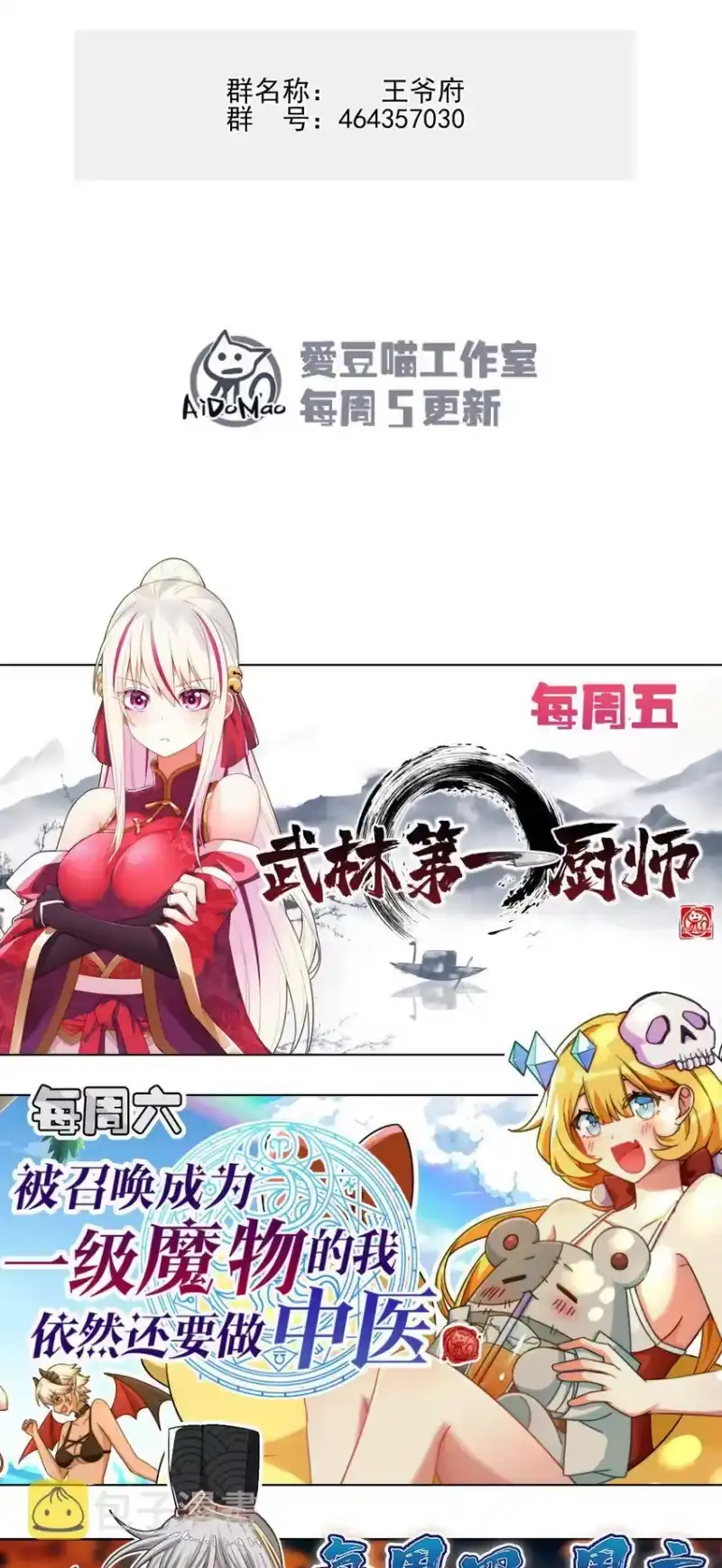 嫁入王府的我，只想搞钱_h 008 婚前教育 第45页