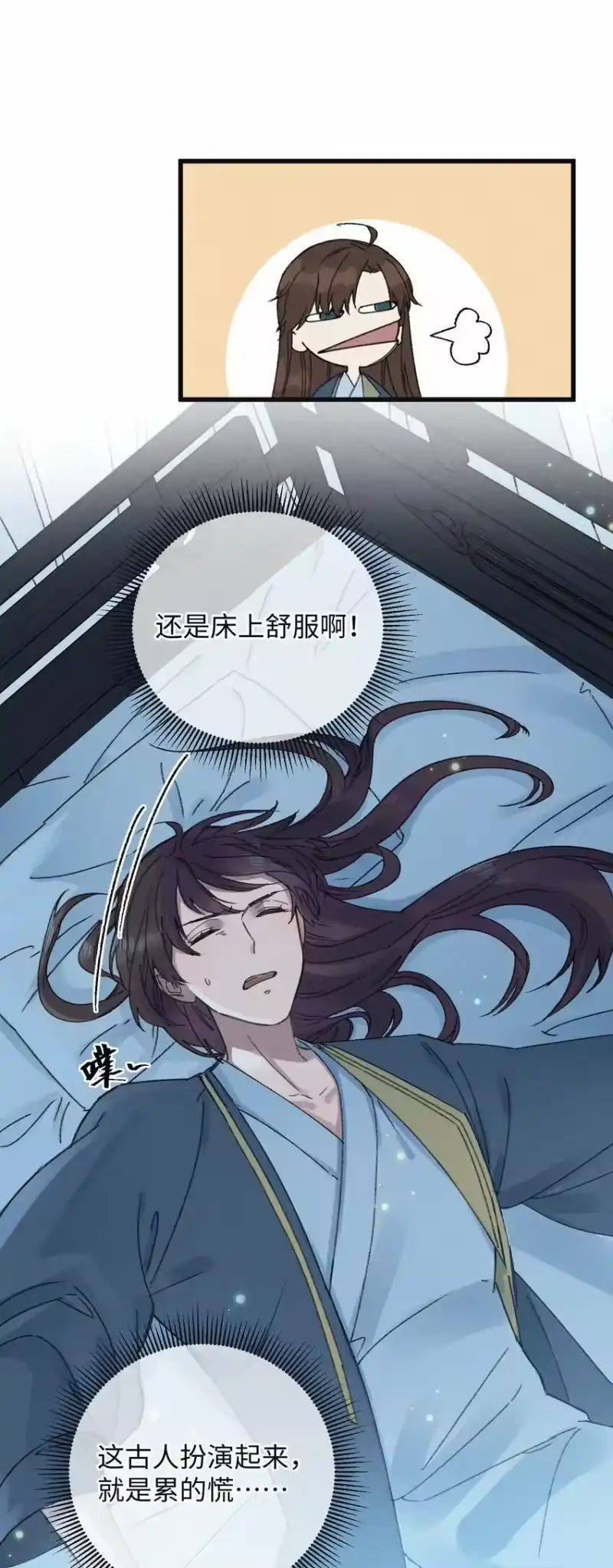 嫁入王府的我，只想搞钱_h 008 婚前教育 第6页