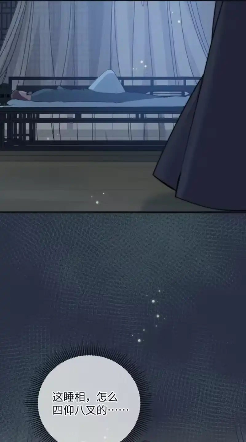 嫁入王府的我，只想搞钱_h 008 婚前教育 第9页
