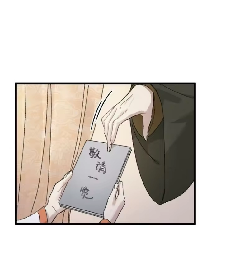 嫁入王府的我，只想搞钱_h 009 挑事 第17页