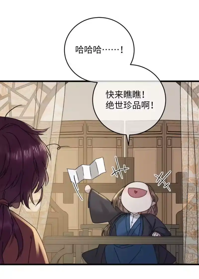嫁入王府的我，只想搞钱_h 009 挑事 第22页