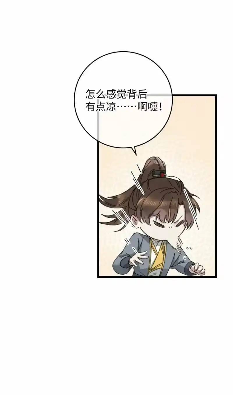 嫁入王府的我，只想搞钱_h 009 挑事 第32页