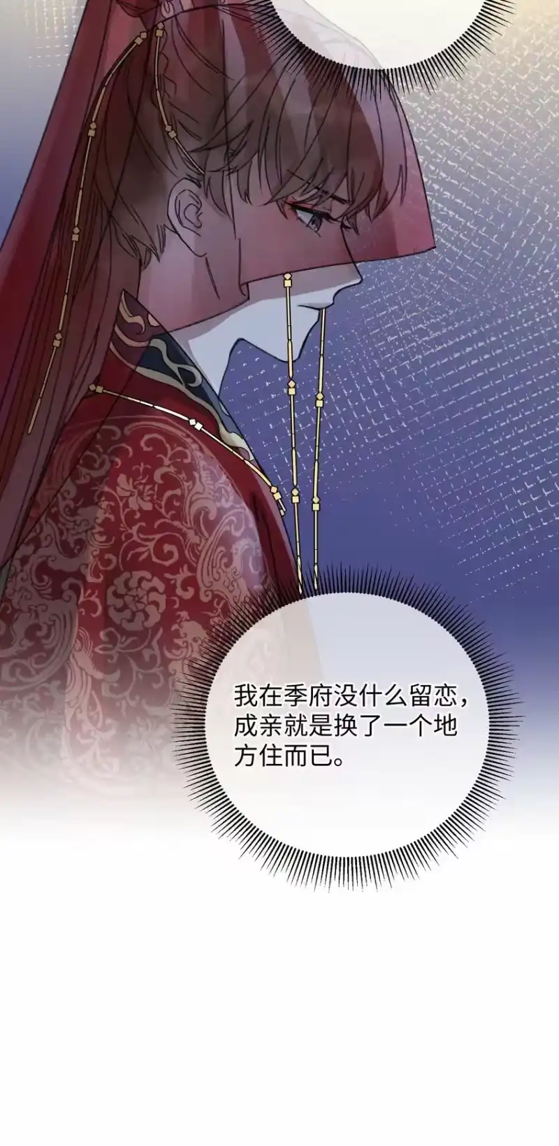 嫁入王府的我，只想搞钱_h 009 挑事 第44页