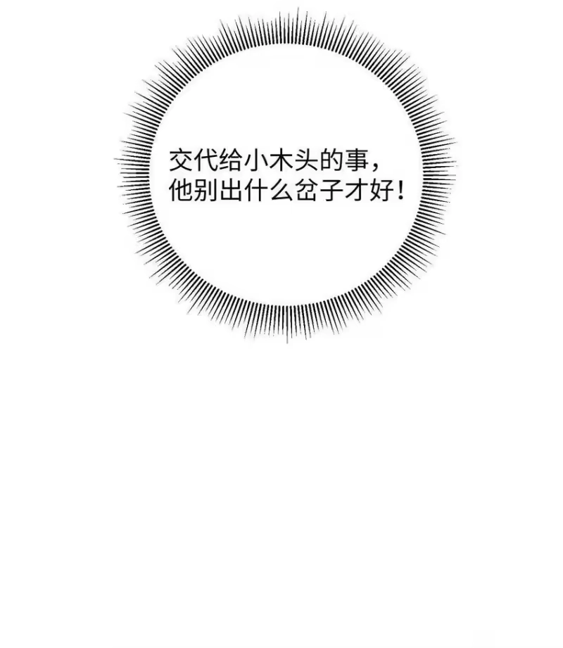 嫁入王府的我，只想搞钱_h 009 挑事 第46页
