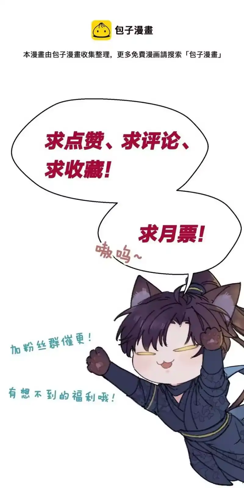 嫁入王府的我，只想搞钱_h 009 挑事 第53页