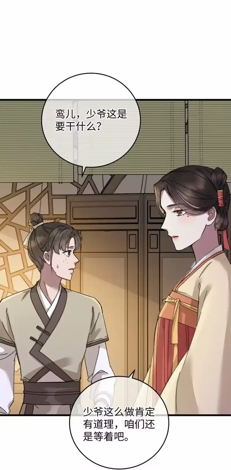 嫁入王府的我，只想搞钱_h 009 挑事 第7页