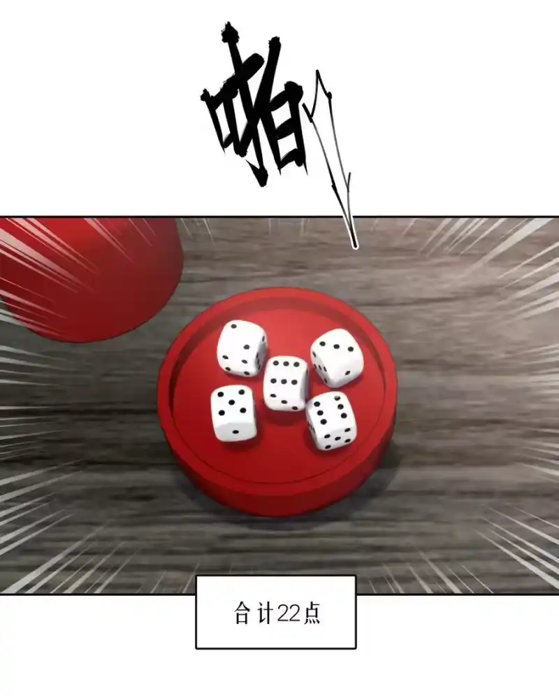飞鸥不下_h 第82章 真心话大冒险 第10页