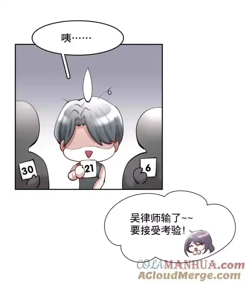 飞鸥不下_h 第82章 真心话大冒险 第11页