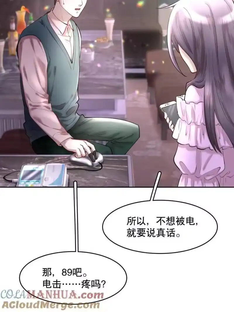 飞鸥不下_h 第82章 真心话大冒险 第13页