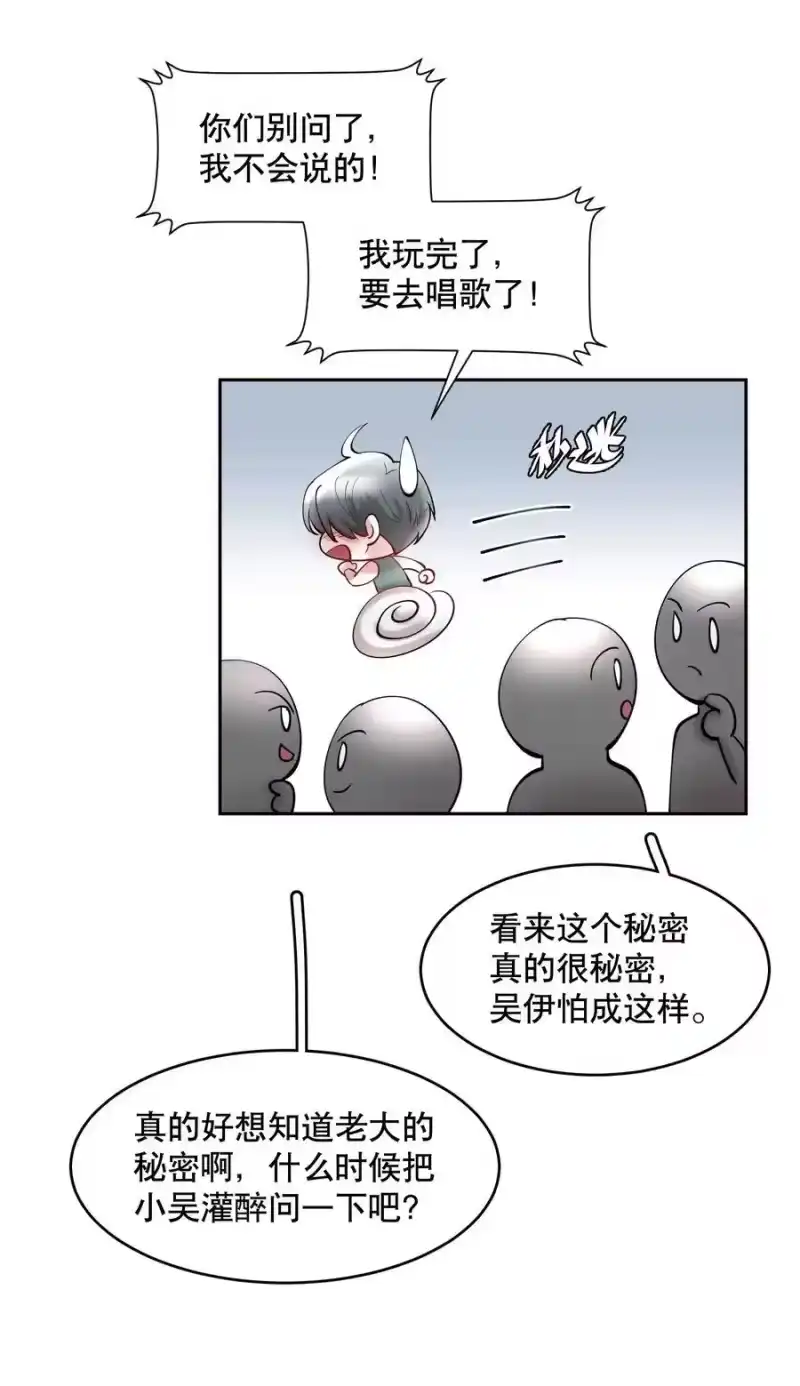 飞鸥不下_h 第82章 真心话大冒险 第20页