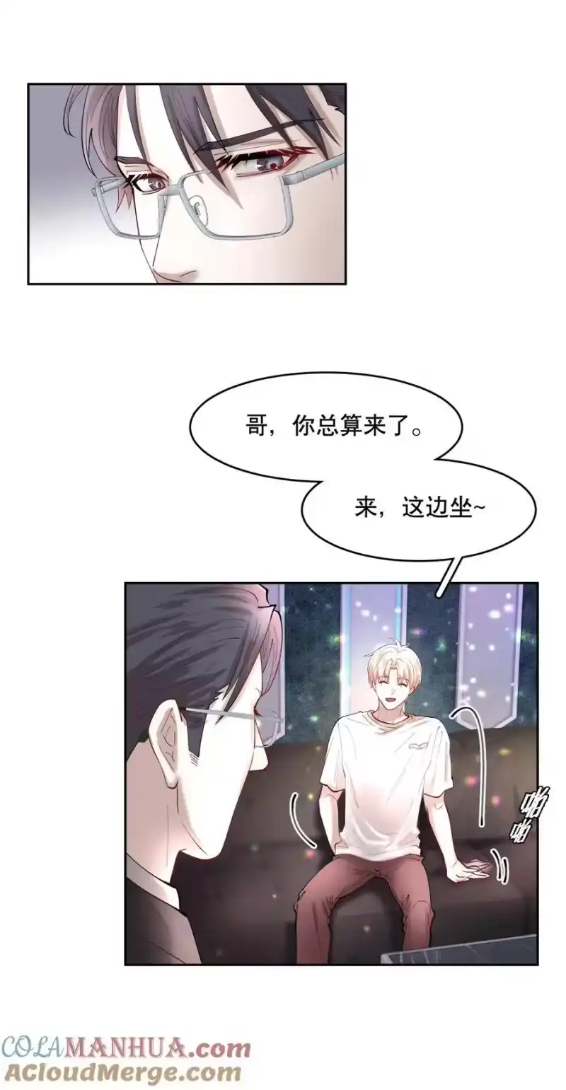 飞鸥不下_h 第82章 真心话大冒险 第23页