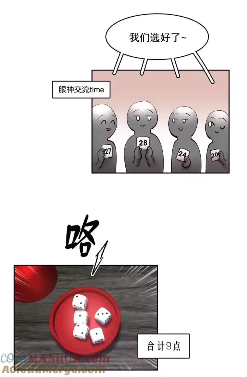 飞鸥不下_h 第82章 真心话大冒险 第25页
