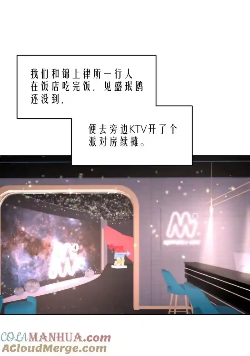 飞鸥不下_h 第82章 真心话大冒险 第3页