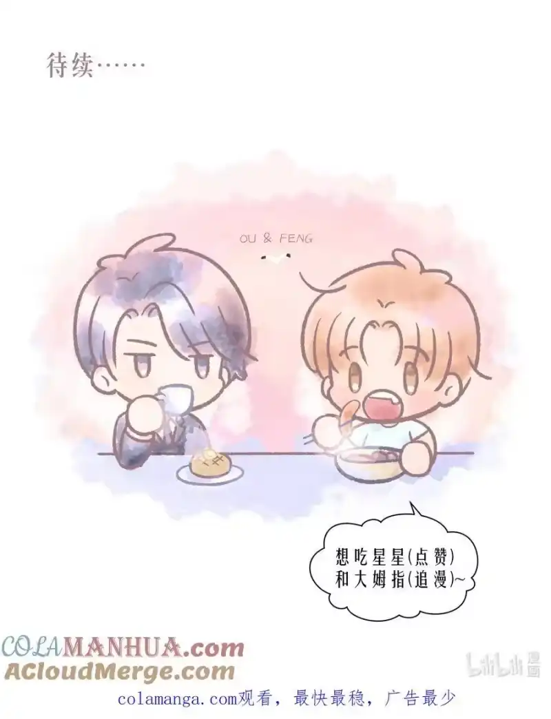 飞鸥不下_h 第82章 真心话大冒险 第31页
