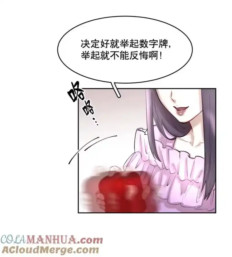 飞鸥不下_h 第82章 真心话大冒险 第9页